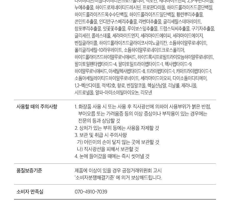 [열손상보호] 오디드 데미지 케어 리커버 트리트먼트 300ml 상세페이지 40